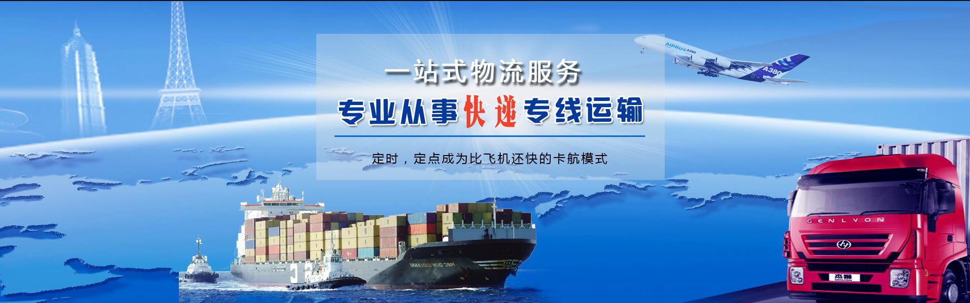 咸安到克罗地亚物流公司-咸安至克罗地亚物流专线-咸安空运到克罗地亚-优时通物流有限公司