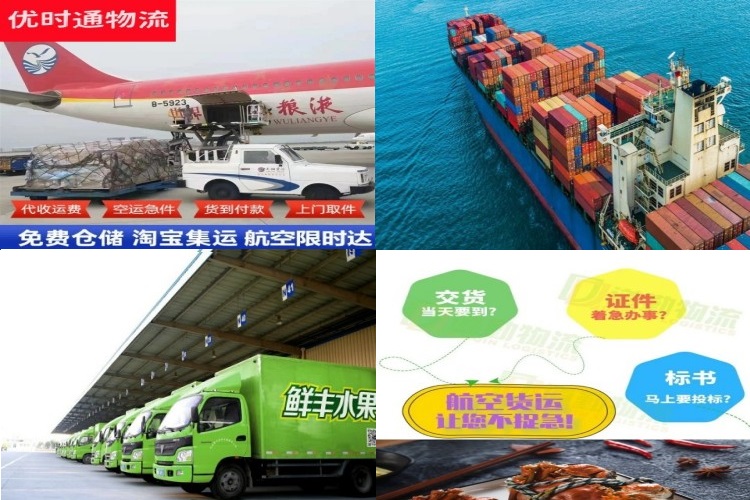 咸安到克罗地亚航空货运公司-咸安到克罗地亚物流专线