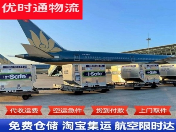 咸安到克罗地亚空运加急专线